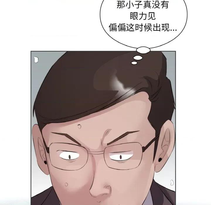 回归单身的继女 回归单身的继女-回归单身的继女 第20话 第64页