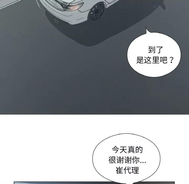 回归单身的继女 回归单身的继女-回归单身的继女 第20话 第76页