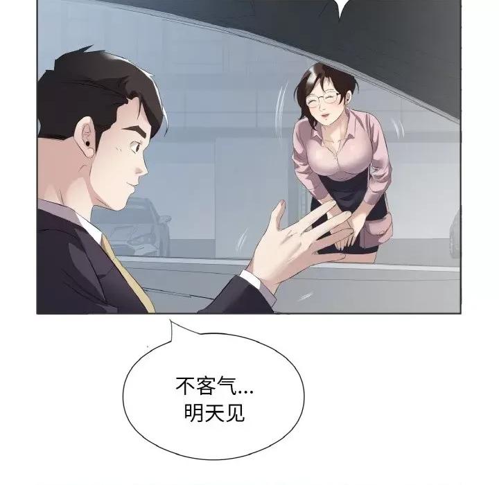 回归单身的继女 回归单身的继女-回归单身的继女 第20话 第77页