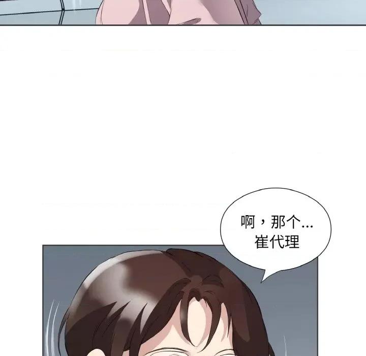 回归单身的继女 回归单身的继女-回归单身的继女 第20话 第79页