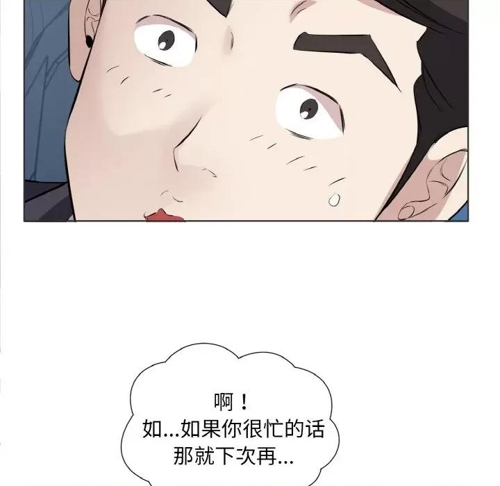 回归单身的继女 回归单身的继女-回归单身的继女 第20话 第84页