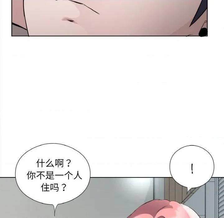 回归单身的继女 回归单身的继女-回归单身的继女 第21话 第32页