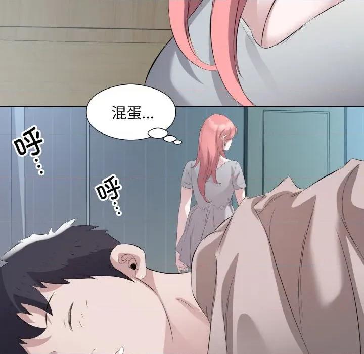 回归单身的继女 回归单身的继女-回归单身的继女 第22话 第11页
