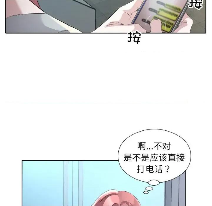 回归单身的继女 回归单身的继女-回归单身的继女 第22话 第16页
