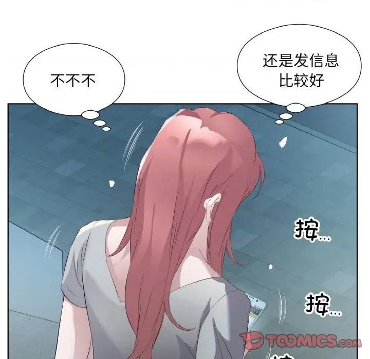 回归单身的继女 回归单身的继女-回归单身的继女 第22话 第18页