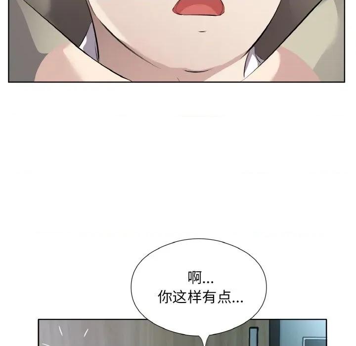 回归单身的继女 回归单身的继女-回归单身的继女 第22话 第23页