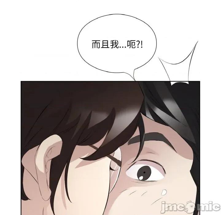 回归单身的继女 回归单身的继女-回归单身的继女 第22话 第25页