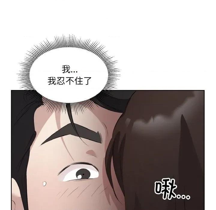 回归单身的继女 回归单身的继女-回归单身的继女 第22话 第32页