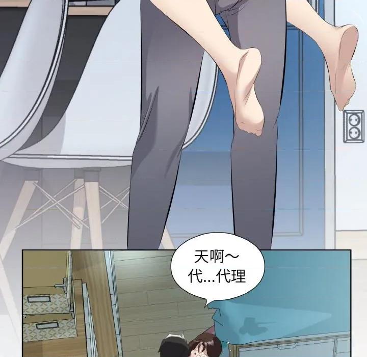 回归单身的继女 回归单身的继女-回归单身的继女 第22话 第36页