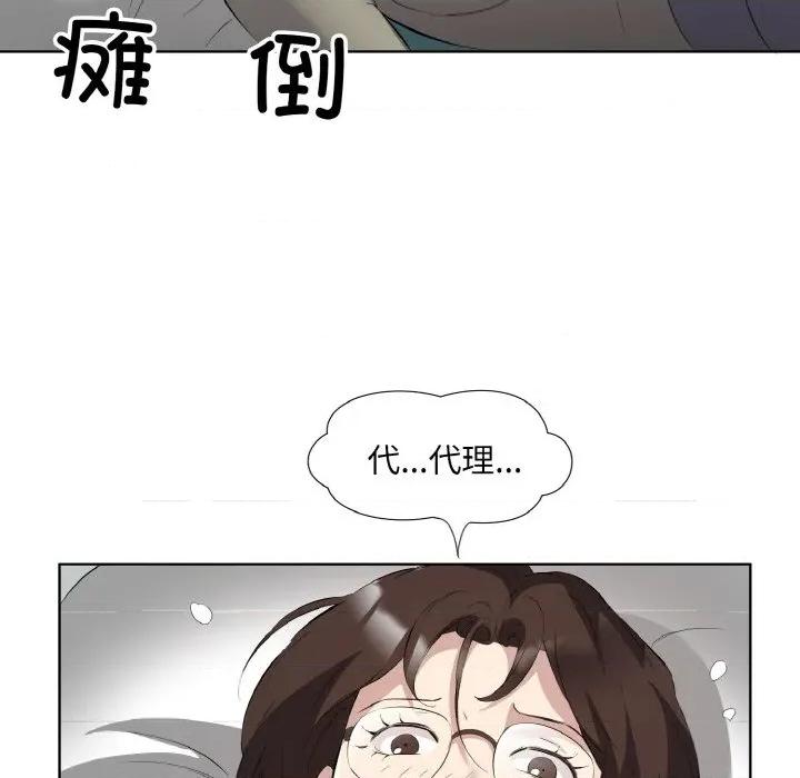 回归单身的继女 回归单身的继女-回归单身的继女 第22话 第39页