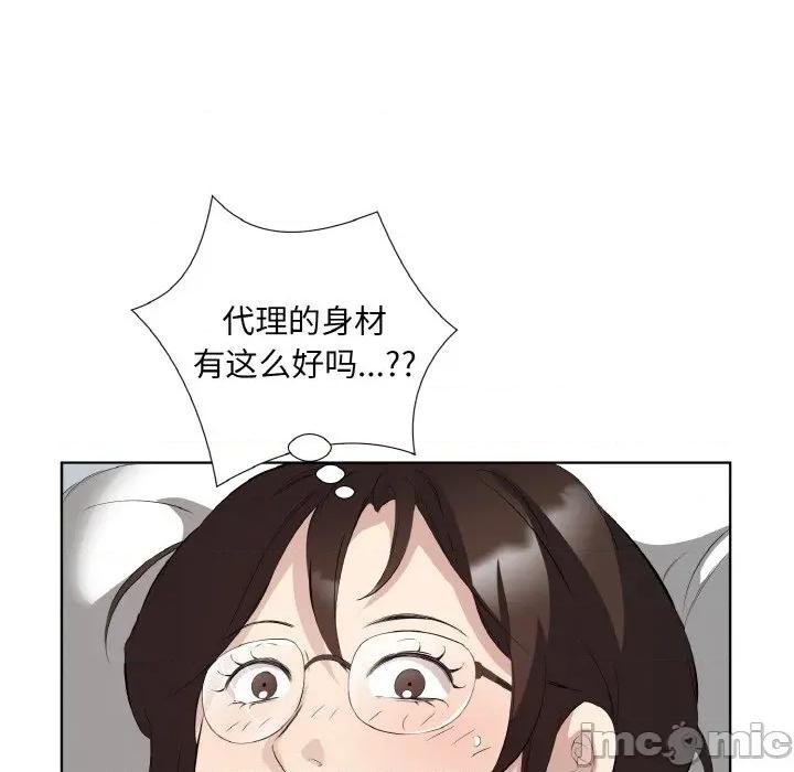 回归单身的继女 回归单身的继女-回归单身的继女 第22话 第45页