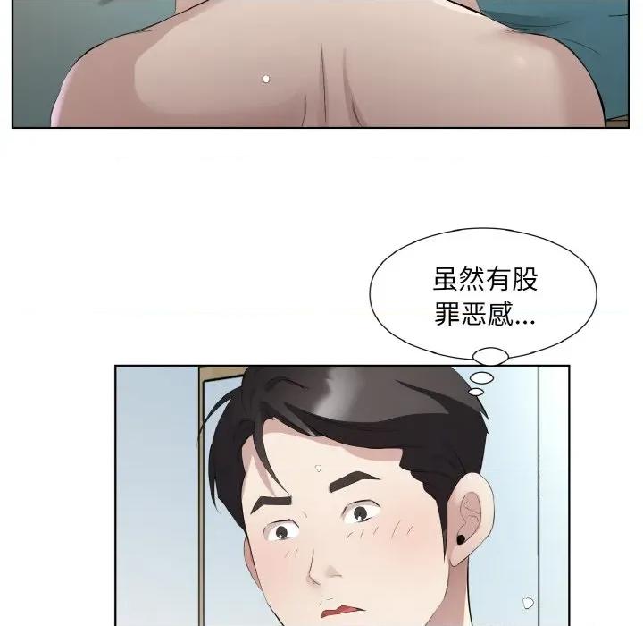 回归单身的继女 回归单身的继女-回归单身的继女 第22话 第49页