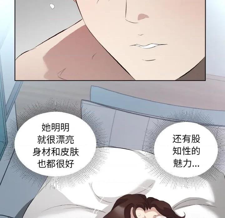 回归单身的继女 回归单身的继女-回归单身的继女 第22话 第63页