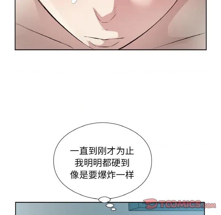 回归单身的继女 回归单身的继女-回归单身的继女 第22话 第66页