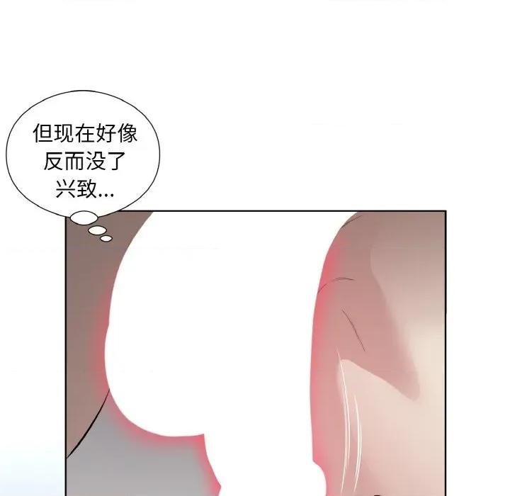 回归单身的继女 回归单身的继女-回归单身的继女 第22话 第68页