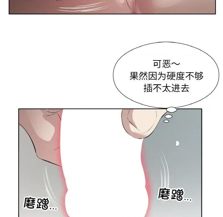 回归单身的继女 回归单身的继女-回归单身的继女 第22话 第72页