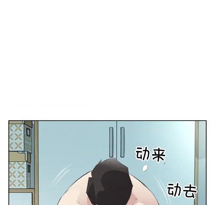 回归单身的继女 回归单身的继女-回归单身的继女 第22话 第76页