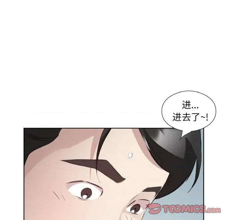 回归单身的继女 回归单身的继女-回归单身的继女 第22话 第82页