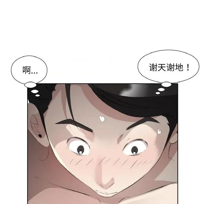 回归单身的继女 回归单身的继女-回归单身的继女 第22话 第88页