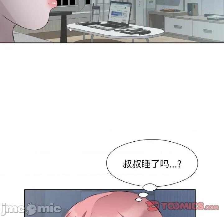 回归单身的继女 回归单身的继女-回归单身的继女 第23话 第10页