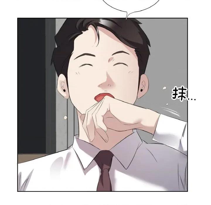 回归单身的继女 回归单身的继女-回归单身的继女 第24话 第7页