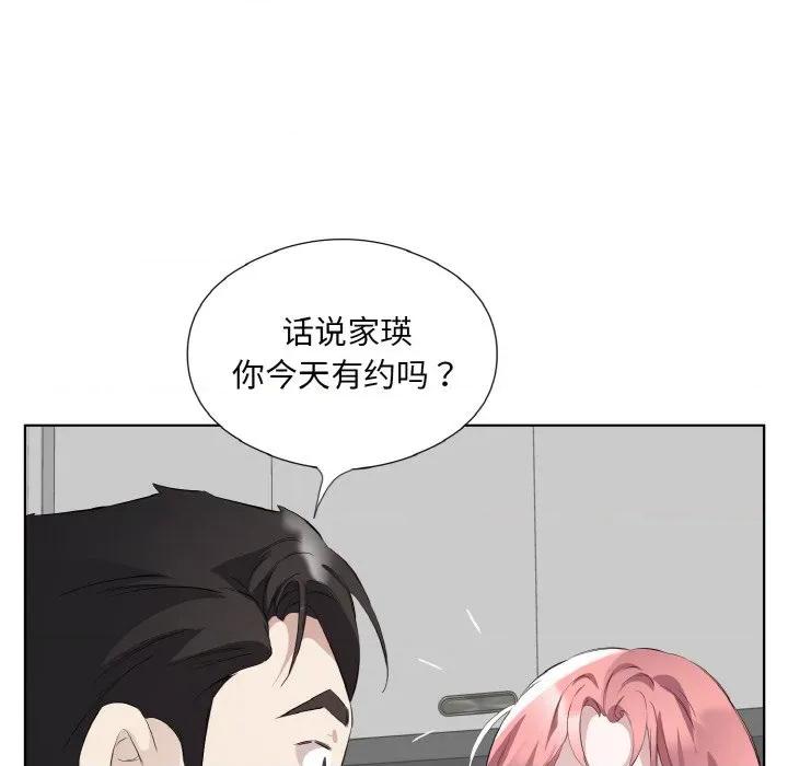 回归单身的继女 回归单身的继女-回归单身的继女 第24话 第8页