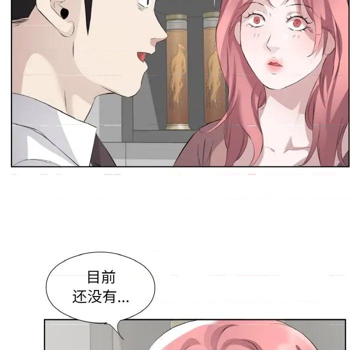 回归单身的继女 回归单身的继女-回归单身的继女 第24话 第9页