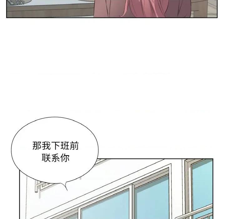 回归单身的继女 回归单身的继女-回归单身的继女 第24话 第12页