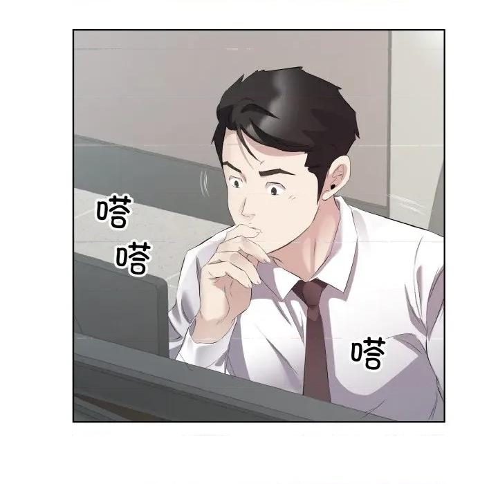 回归单身的继女 回归单身的继女-回归单身的继女 第24话 第17页