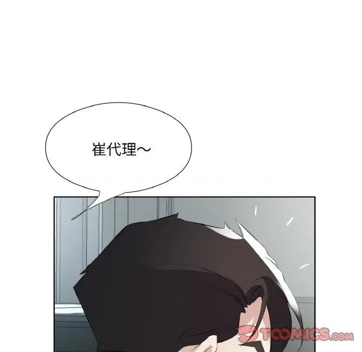 回归单身的继女 回归单身的继女-回归单身的继女 第24话 第18页