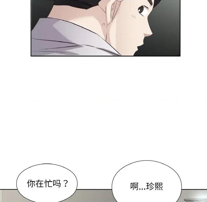 回归单身的继女 回归单身的继女-回归单身的继女 第24话 第19页
