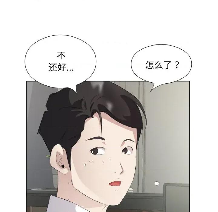 回归单身的继女 回归单身的继女-回归单身的继女 第24话 第21页