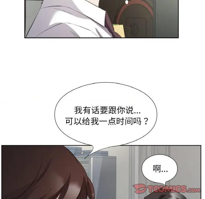回归单身的继女 回归单身的继女-回归单身的继女 第24话 第22页