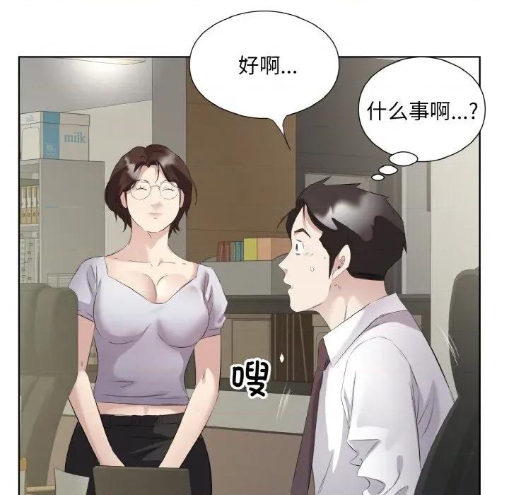 回归单身的继女 回归单身的继女-回归单身的继女 第24话 第24页