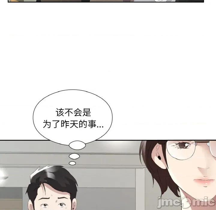 回归单身的继女 回归单身的继女-回归单身的继女 第24话 第25页