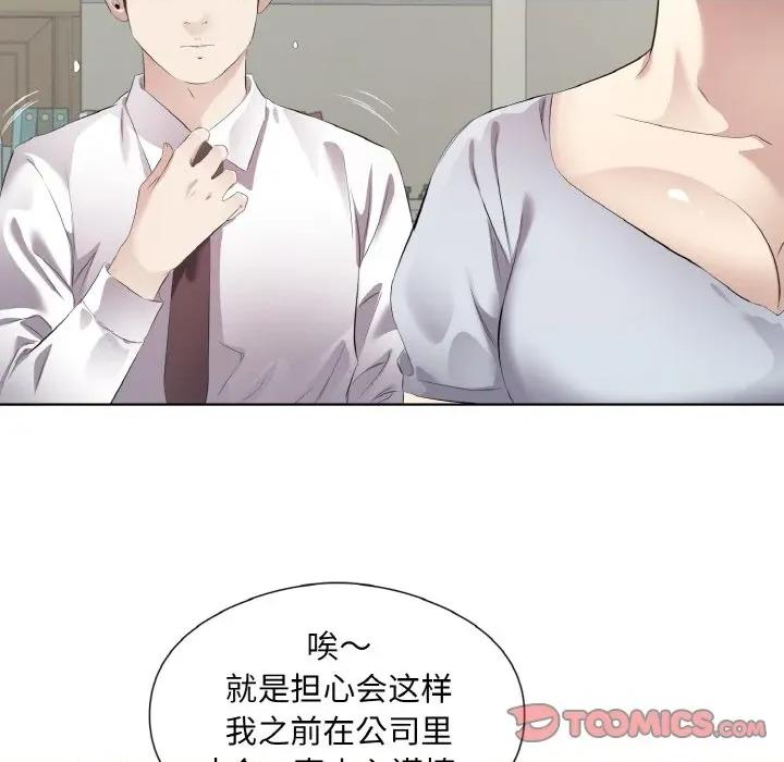 回归单身的继女 回归单身的继女-回归单身的继女 第24话 第26页