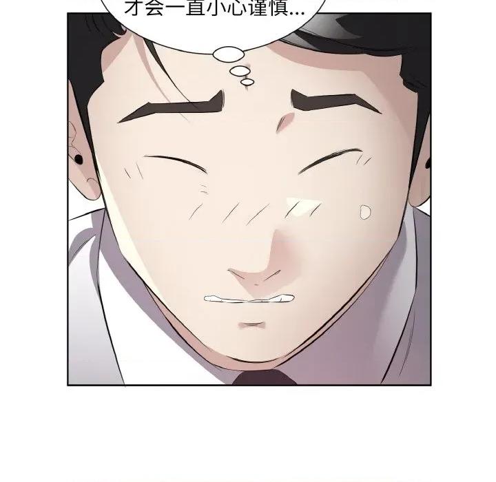 回归单身的继女 回归单身的继女-回归单身的继女 第24话 第27页