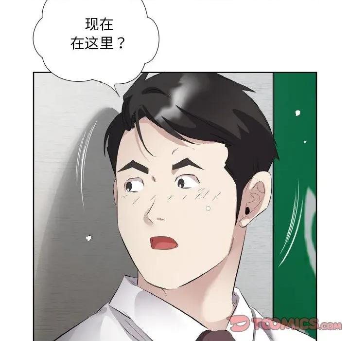 回归单身的继女 回归单身的继女-回归单身的继女 第24话 第34页