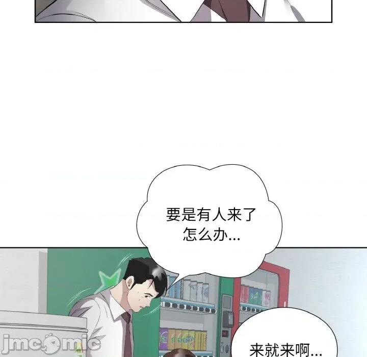 回归单身的继女 回归单身的继女-回归单身的继女 第24话 第35页