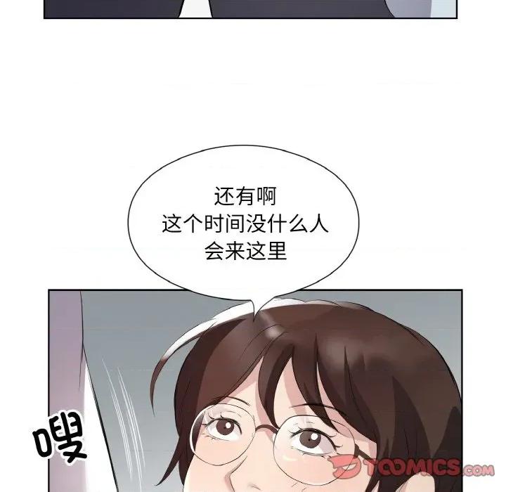 回归单身的继女 回归单身的继女-回归单身的继女 第24话 第38页