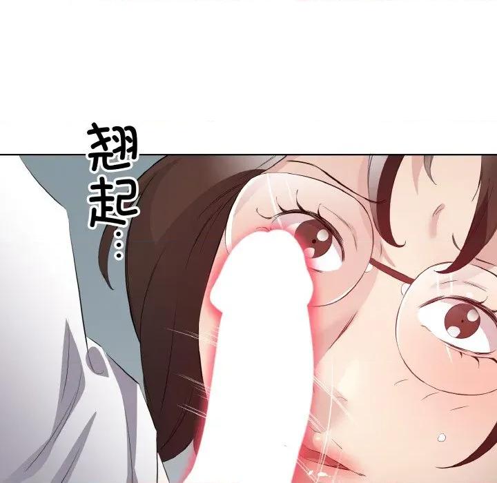 回归单身的继女 回归单身的继女-回归单身的继女 第24话 第41页
