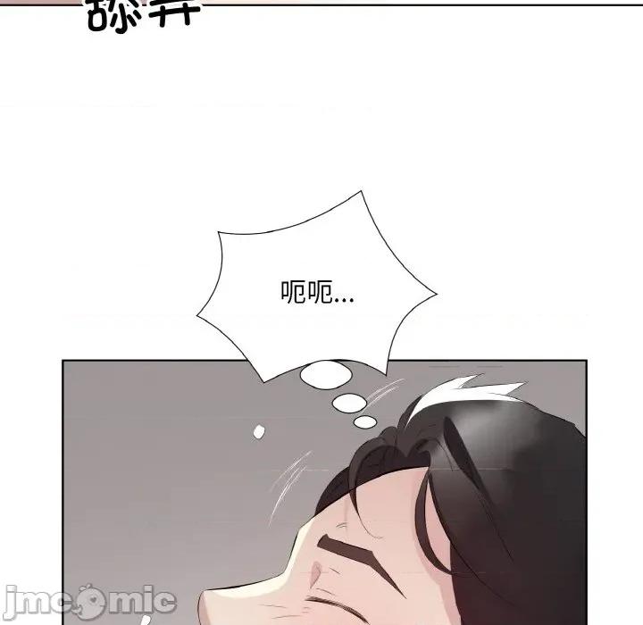 回归单身的继女 回归单身的继女-回归单身的继女 第24话 第45页