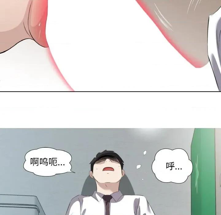 回归单身的继女 回归单身的继女-回归单身的继女 第24话 第49页