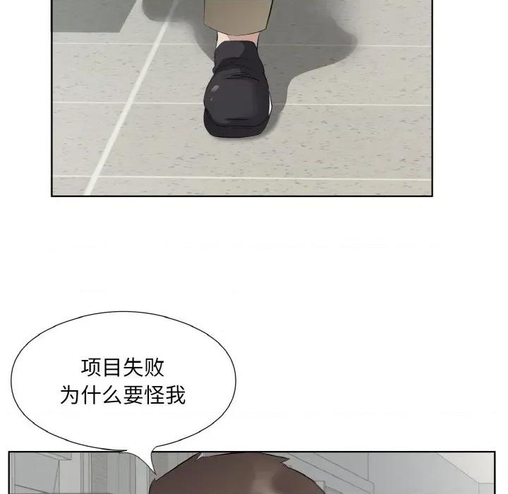 回归单身的继女 回归单身的继女-回归单身的继女 第24话 第56页