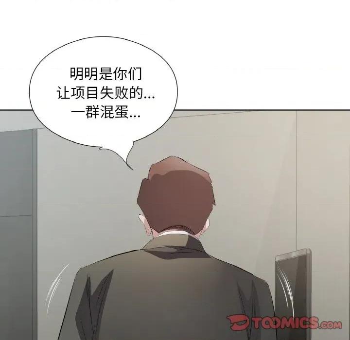 回归单身的继女 回归单身的继女-回归单身的继女 第24话 第58页