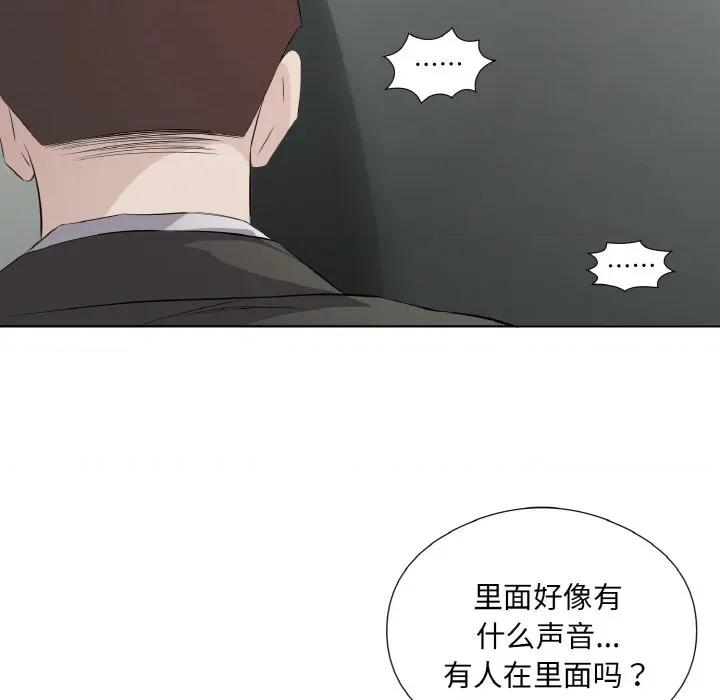 回归单身的继女 回归单身的继女-回归单身的继女 第24话 第63页
