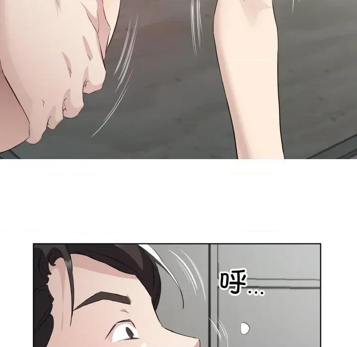 回归单身的继女 回归单身的继女-回归单身的继女 第24话 第72页