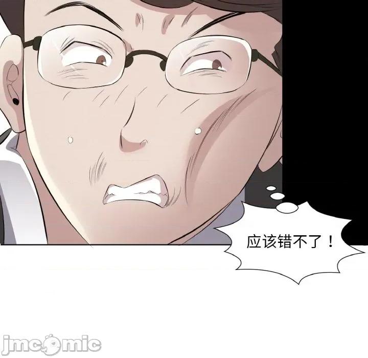 回归单身的继女 回归单身的继女-回归单身的继女 第24话 第80页