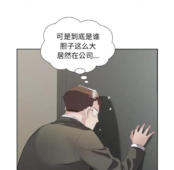 回归单身的继女 回归单身的继女-回归单身的继女 第24话 第81页
