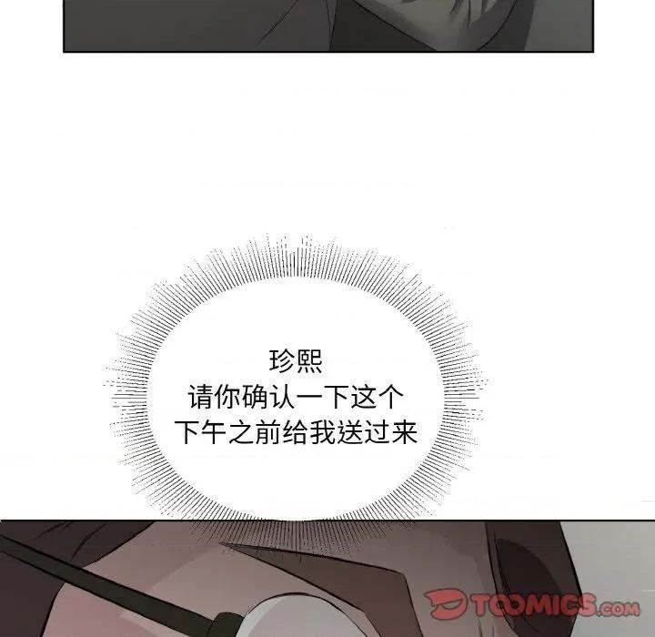 回归单身的继女 回归单身的继女-回归单身的继女 第24话 第82页